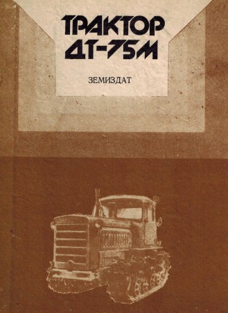техническа документация трактори и комбайни